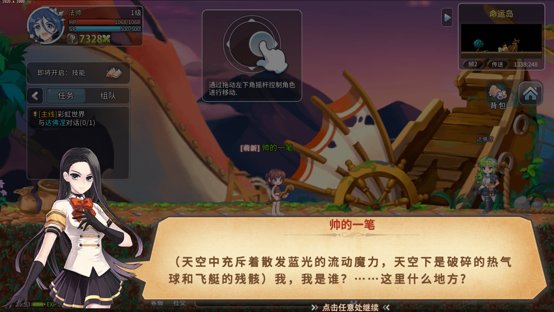 术士转职全解析！永恒岛爱丽丝之境高爆发流派养成指南(图2)