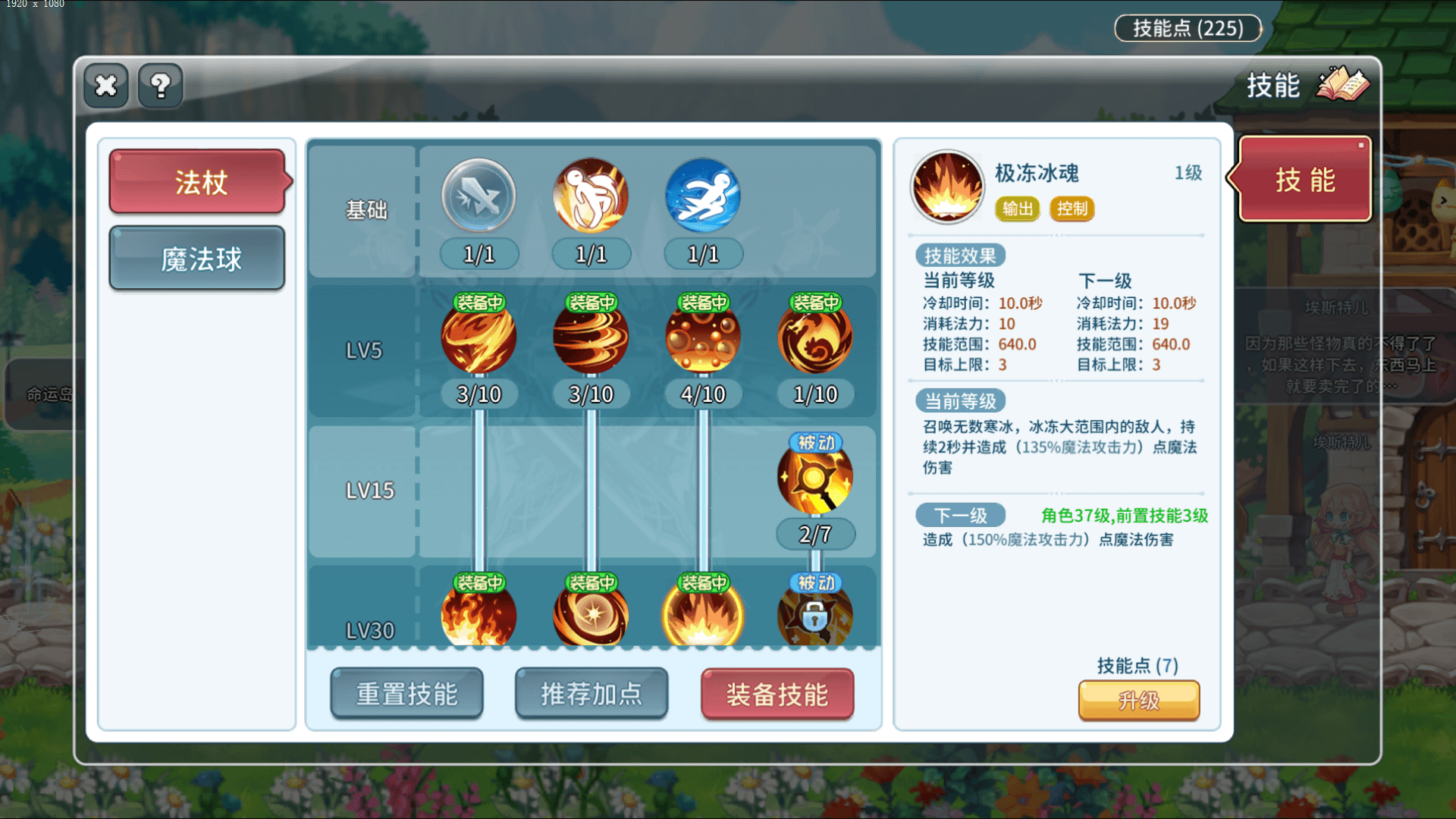 2025 最新《永恒岛爱丽丝之境》圣殿骑士加点攻略：三系天赋深度解析，轻松驾驭 PVE 与 PVP！(图3)